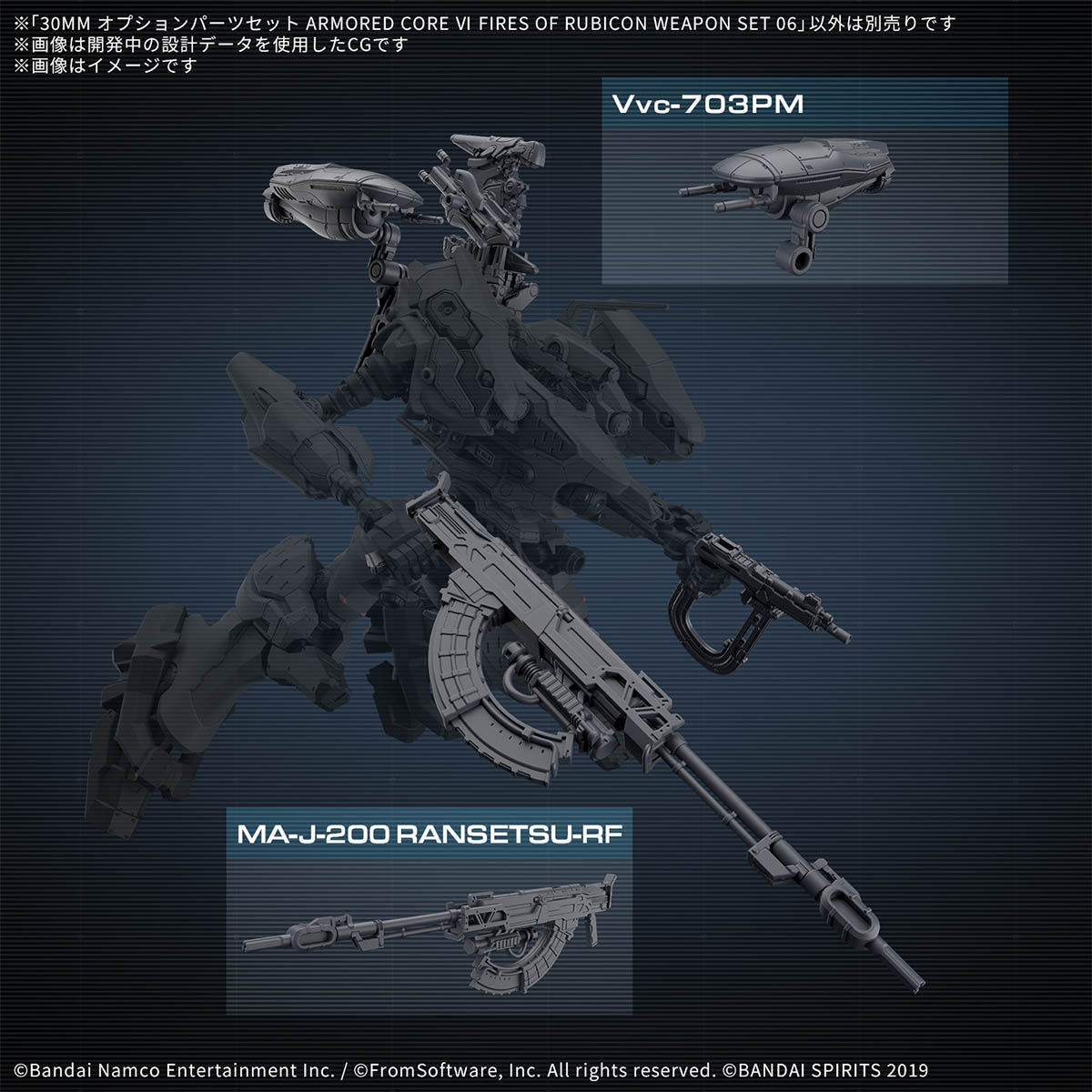 Model Kit 30MM - Armored Core VI Fires Of Rubicon Arquebus (PRÉ - COMMANDE) - MEKA NEKO