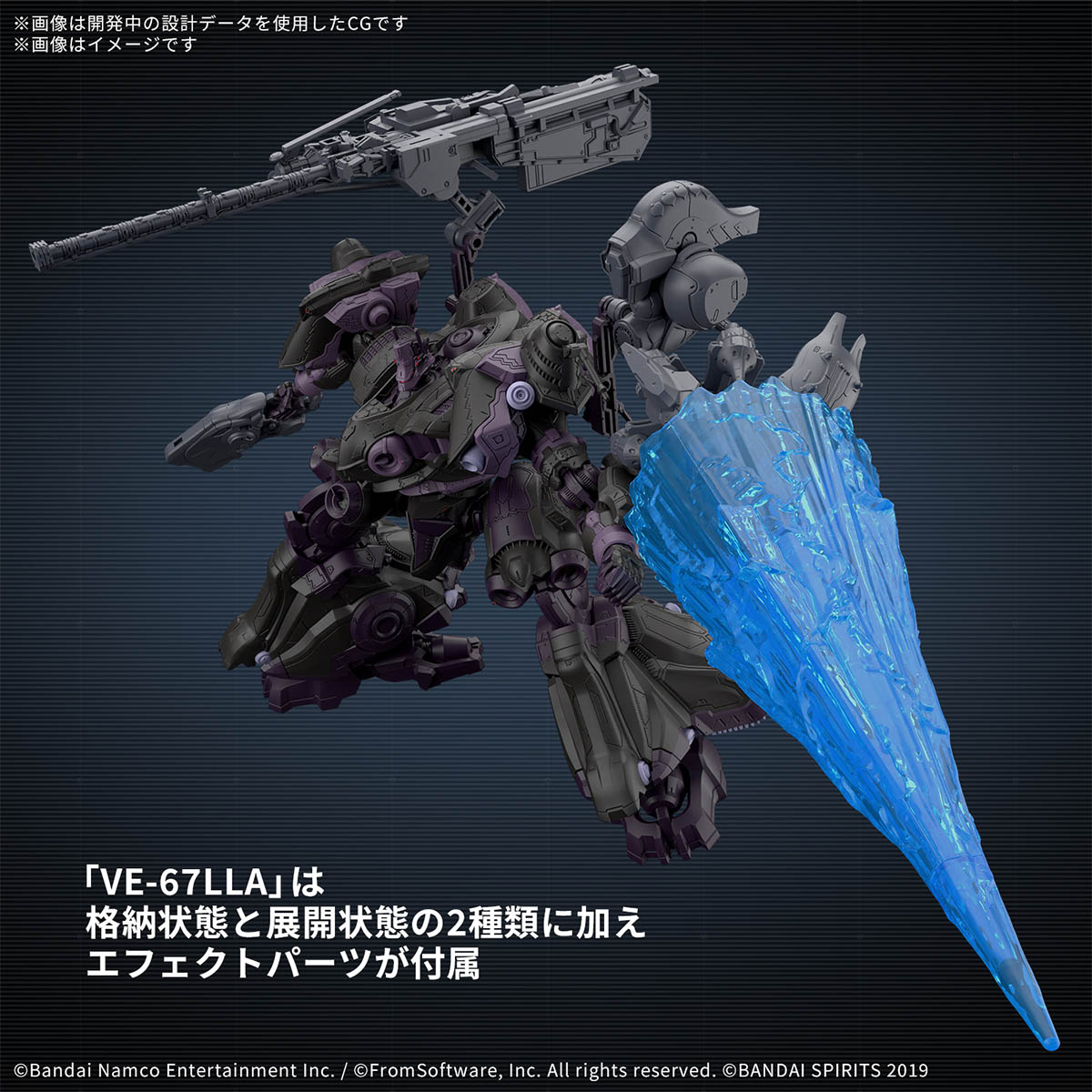 Model Kit 30MM - Armored Core VI Fires Of Rubicon Arquebus (PRÉ - COMMANDE) - MEKA NEKO