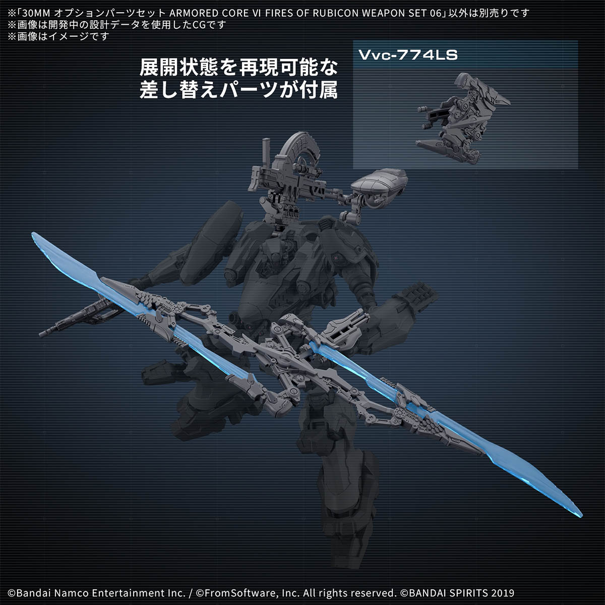 Model Kit 30MM - Armored Core VI Fires Of Rubicon Arquebus (PRÉ - COMMANDE) - MEKA NEKO