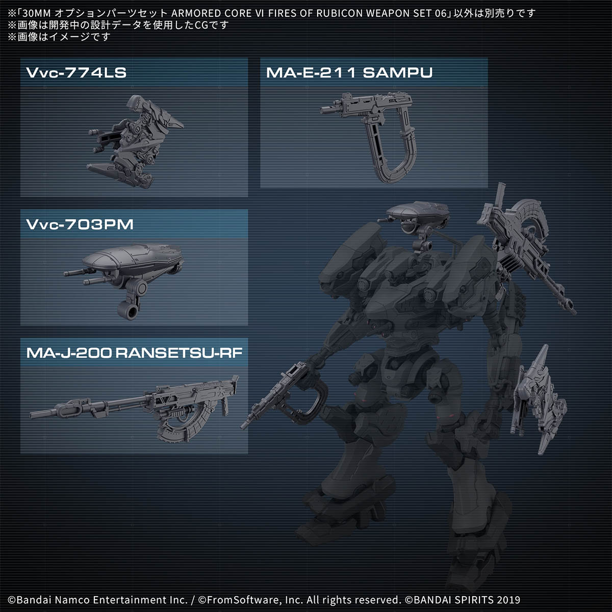 Model Kit 30MM - Armored Core VI Fires Of Rubicon Arquebus (PRÉ - COMMANDE) - MEKA NEKO