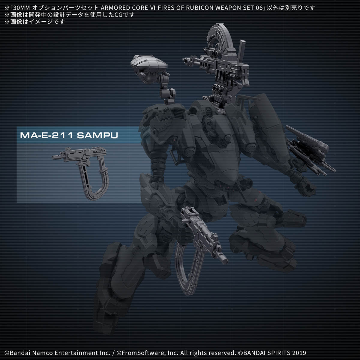 Model Kit 30MM - Armored Core VI Fires Of Rubicon Arquebus (PRÉ - COMMANDE) - MEKA NEKO