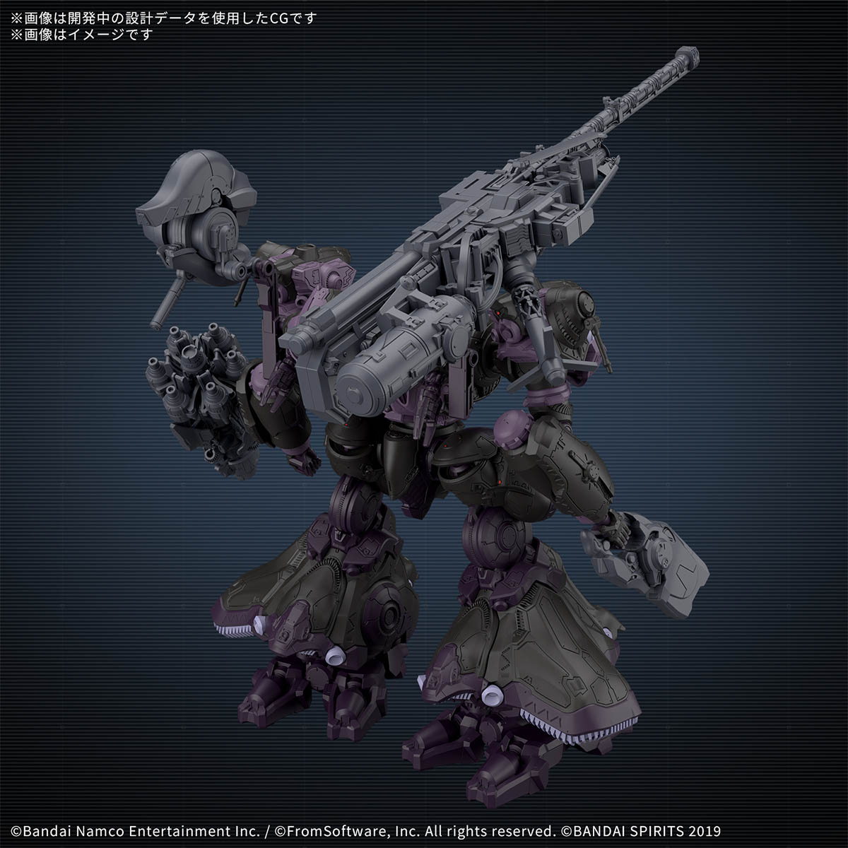 Model Kit 30MM - Armored Core VI Fires Of Rubicon Arquebus (PRÉ - COMMANDE) - MEKA NEKO