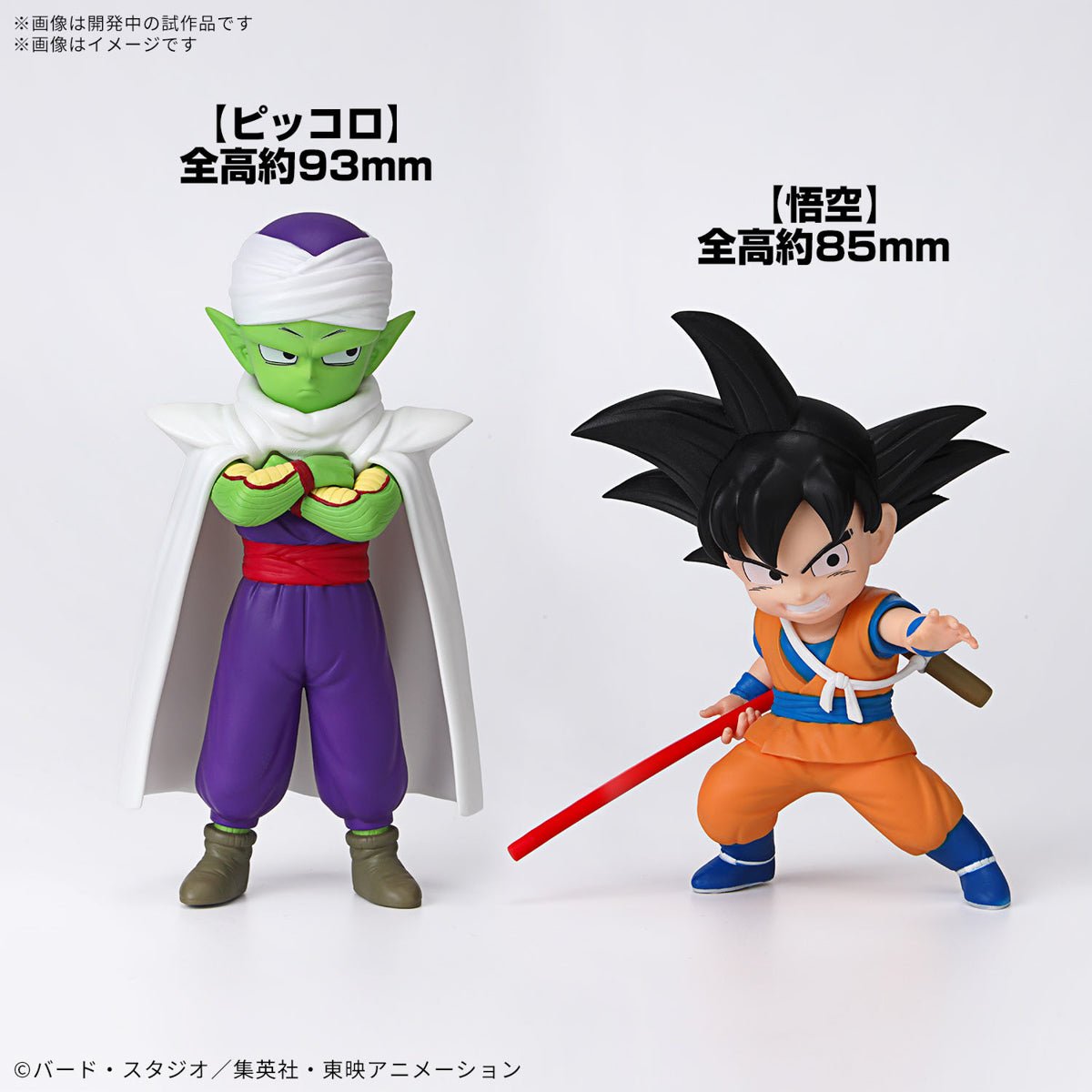 Model Kit Dragon Ball Daima - Son Goku (Mini) & Piccolo (Mini) [PRÉ - COMMANDE] - MEKA NEKO