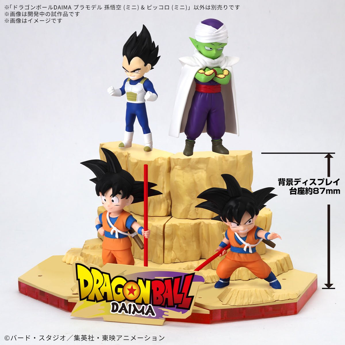 Model Kit Dragon Ball Daima - Son Goku (Mini) & Piccolo (Mini) [PRÉ - COMMANDE] - MEKA NEKO