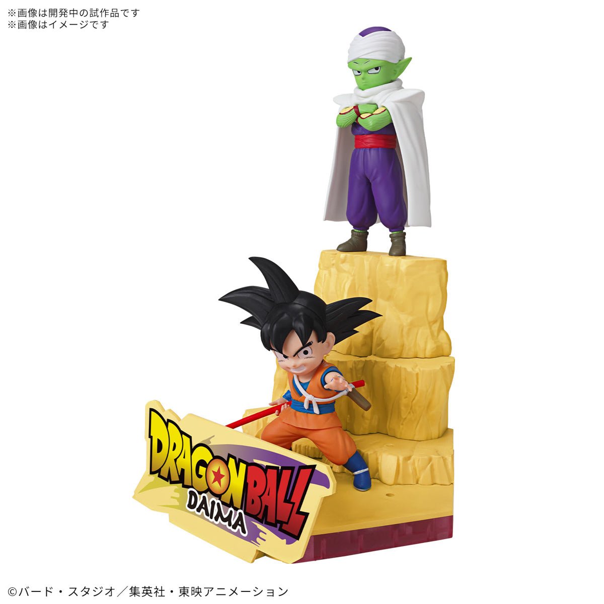 Model Kit Dragon Ball Daima - Son Goku (Mini) & Piccolo (Mini) [PRÉ - COMMANDE] - MEKA NEKO