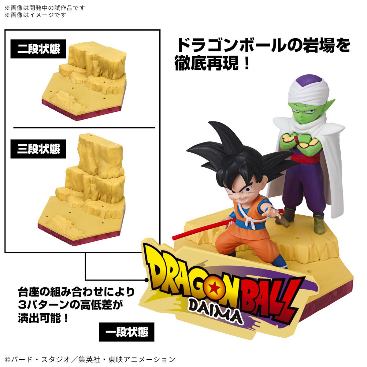 Model Kit Dragon Ball Daima - Son Goku (Mini) & Piccolo (Mini) [PRÉ - COMMANDE] - MEKA NEKO