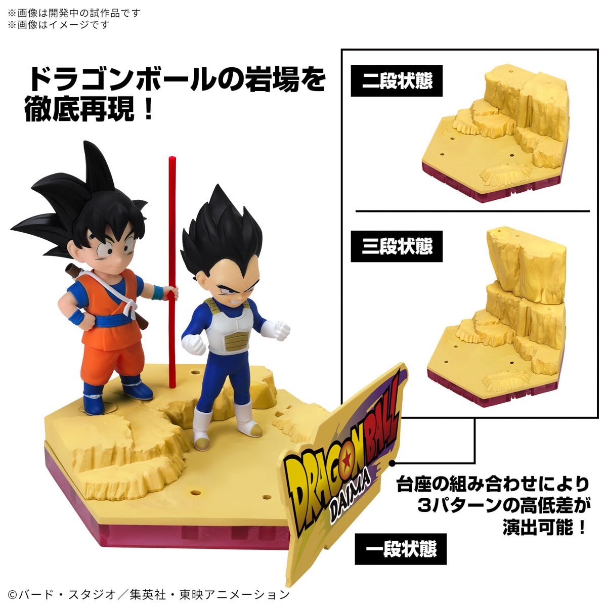 Model Kit Dragon Ball Daima - Son Goku (Mini) & Végéta (Mini) [PRÉ - COMMANDE] - MEKA NEKO