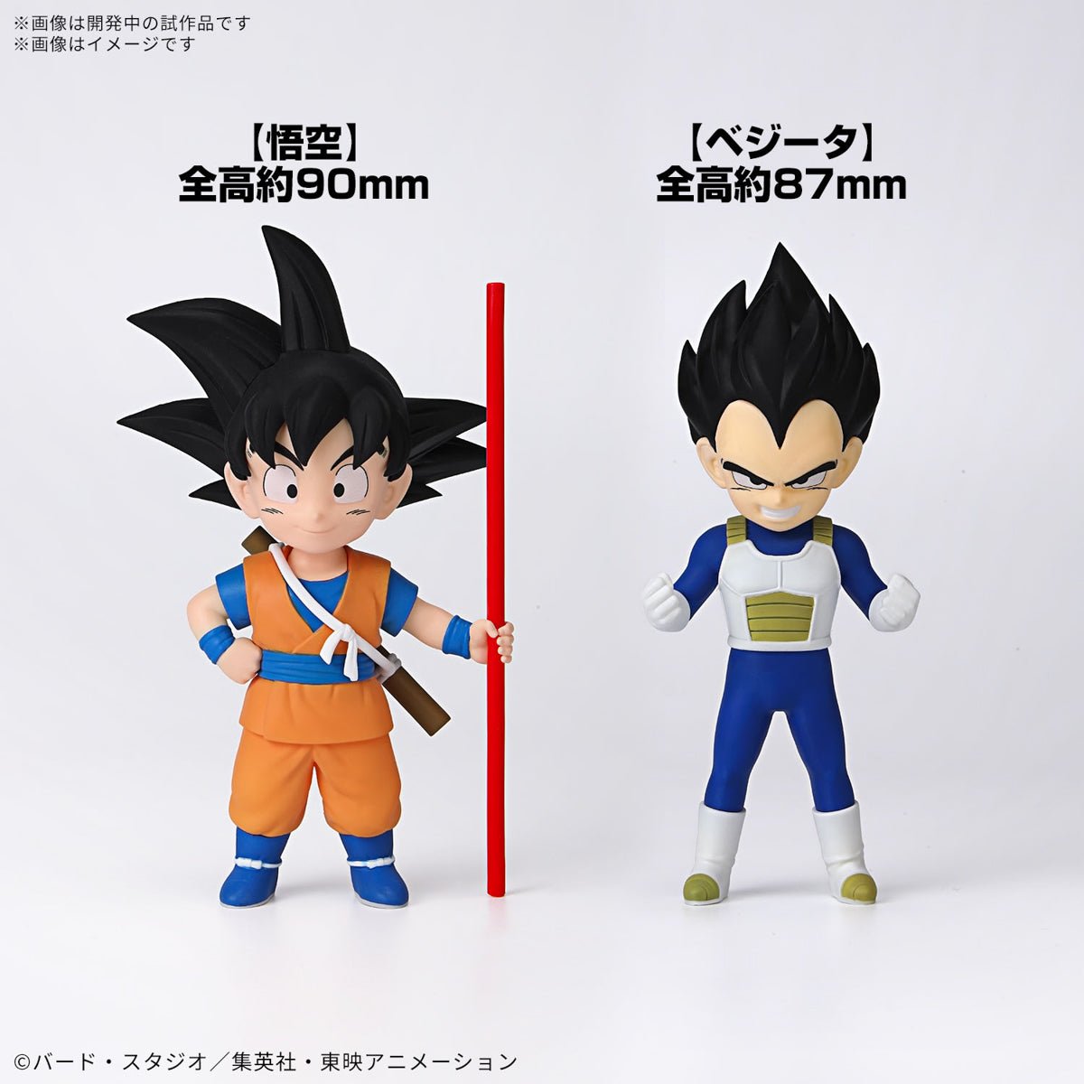 Model Kit Dragon Ball Daima - Son Goku (Mini) & Végéta (Mini) [PRÉ - COMMANDE] - MEKA NEKO