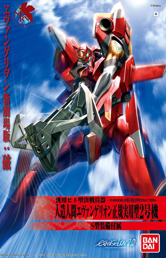 Model Kit HG 1/144 - Evangelion Eva 02 New Movie Ha Ver Hg - 05 - MEKA NEKO