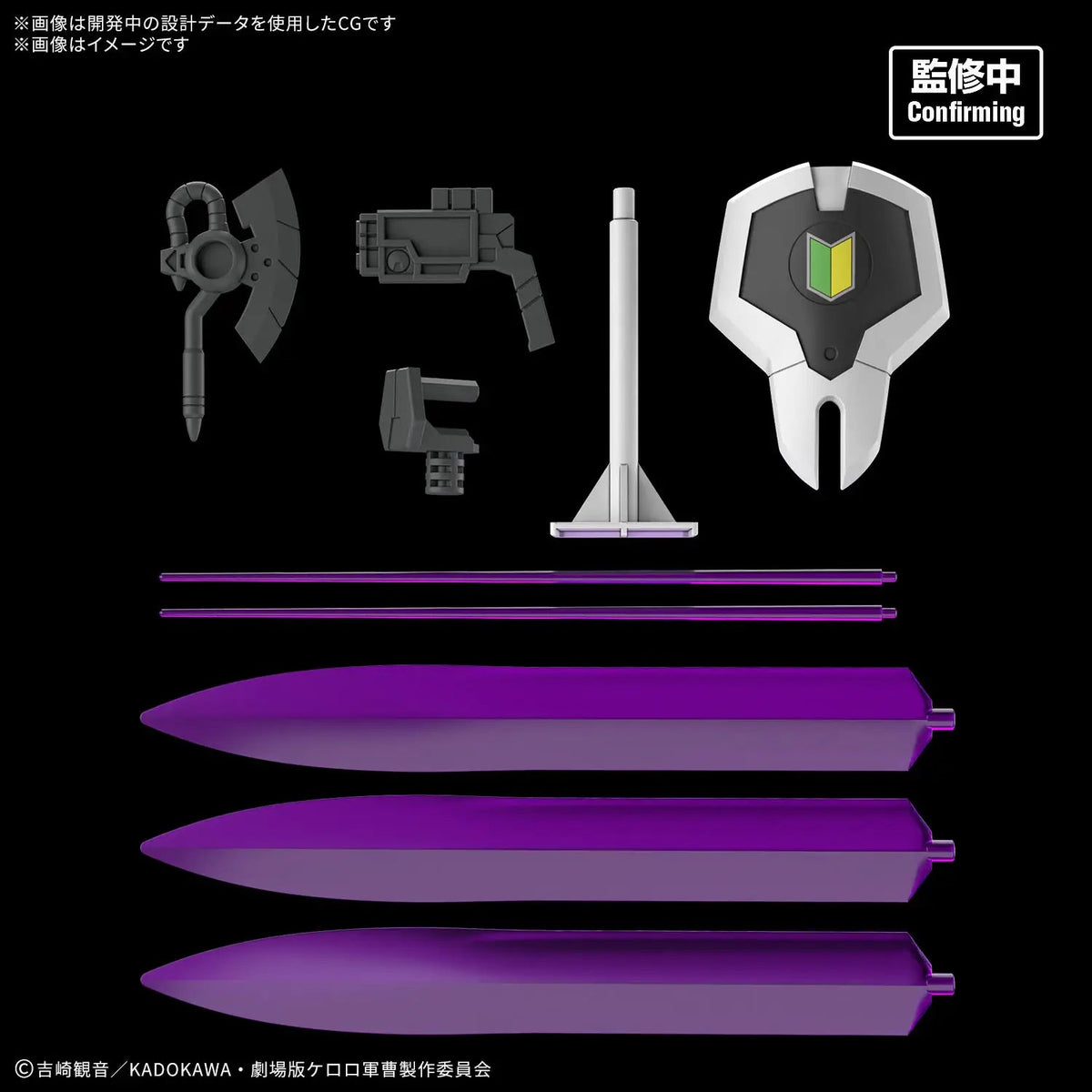 Model Kit HG - New Tamama Robo (PRÉCOMMANDE) - MEKA NEKO