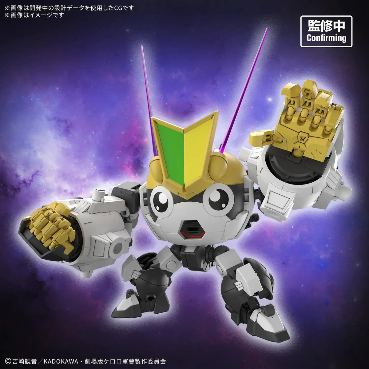 Model Kit HG - New Tamama Robo (PRÉCOMMANDE) - MEKA NEKO