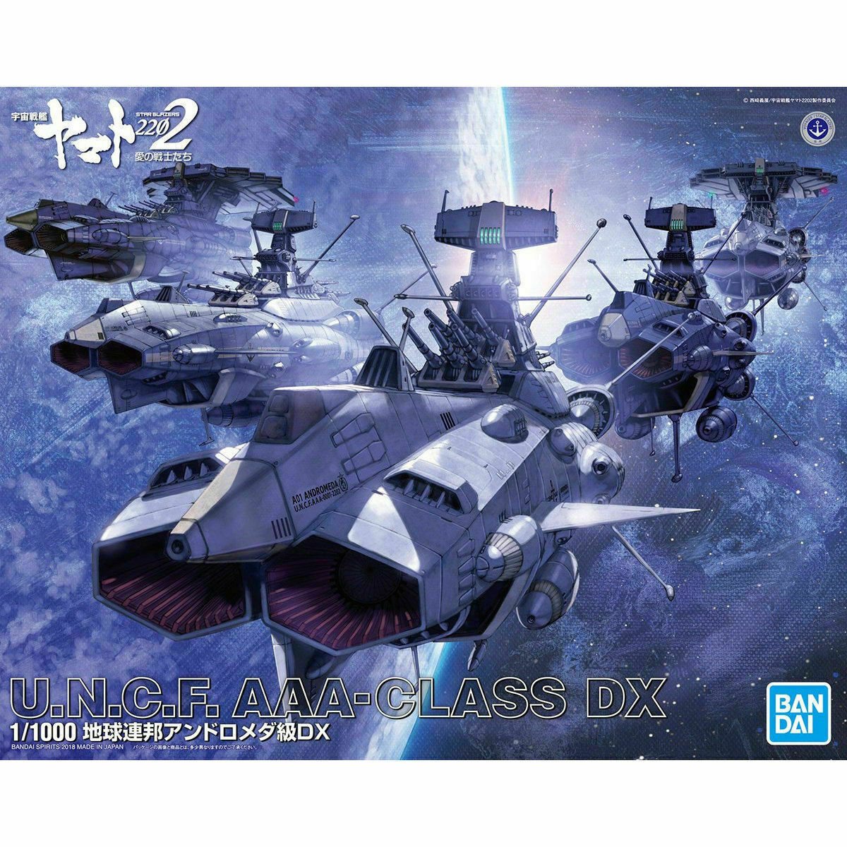 Model Kit Star Blazers 2202 - U.N.C.F AAA - CLASS DX - MEKA NEKO