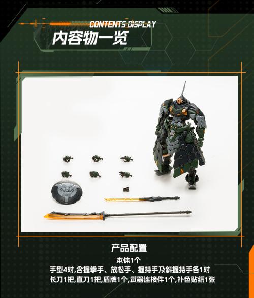 MOTOR NUCLEAR - BV-XH04 Xun Yong Class Tie Fu Tu (PRÉCOMMANDE) - MEKA NEKO