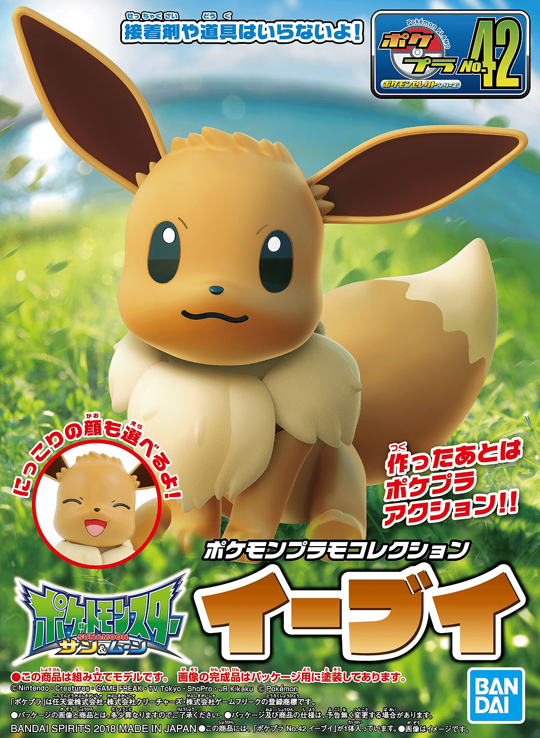 Pokémon Poképla 42 Select Series Evoli - MEKA NEKO