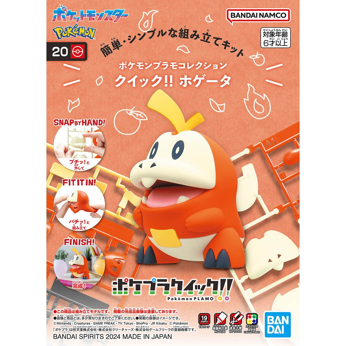 Pokémon Poképla - N° 20 Chochodile - MEKA NEKO