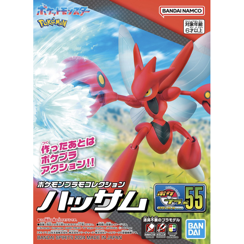 Pokémon Poképla - N° 55 Cizayox - MEKA NEKO