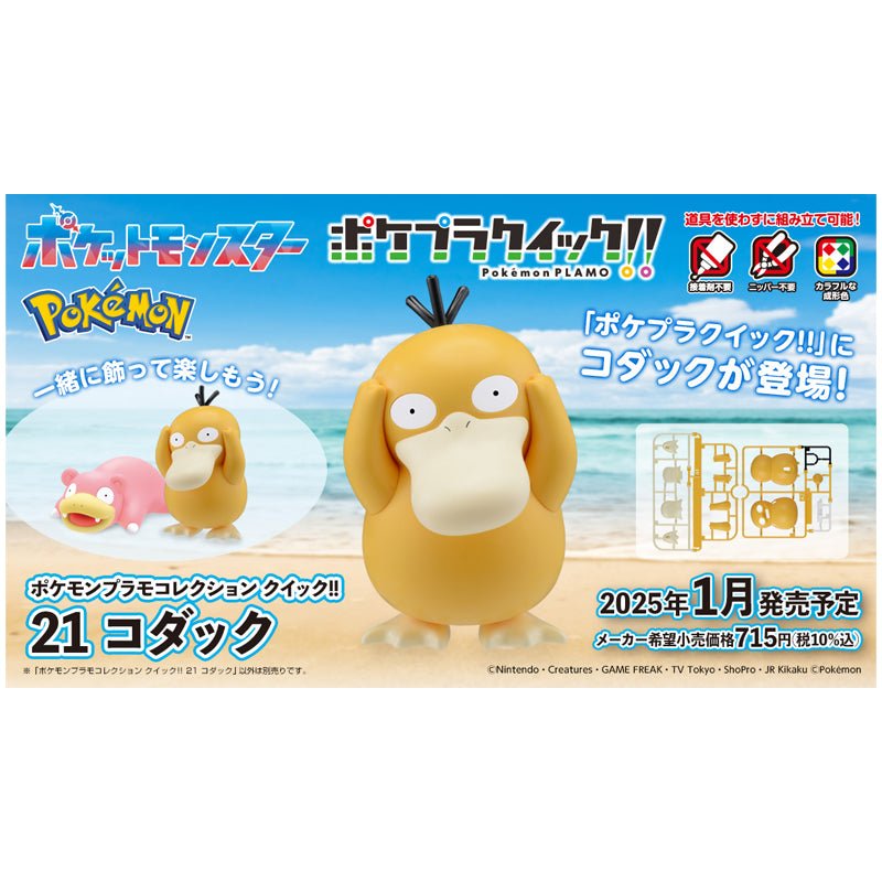 Pokémon Poképla N°21 Psykokwak - MEKA NEKO