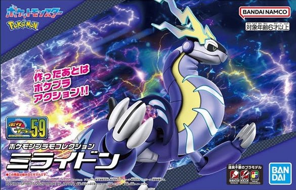 Pokémon Poképla - N°59 Miraidon - MEKA NEKO