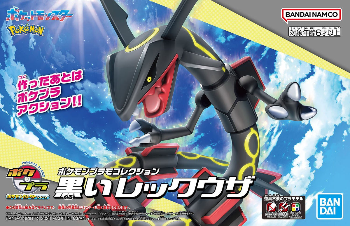 Pokémon Poképla Rayquaza Shiny - MEKA NEKO