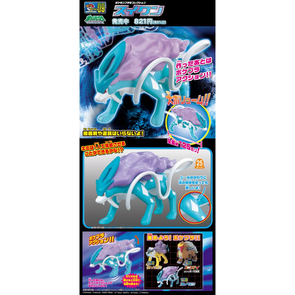 Pokémon Poképla Suicune (N°09) - MEKA NEKO