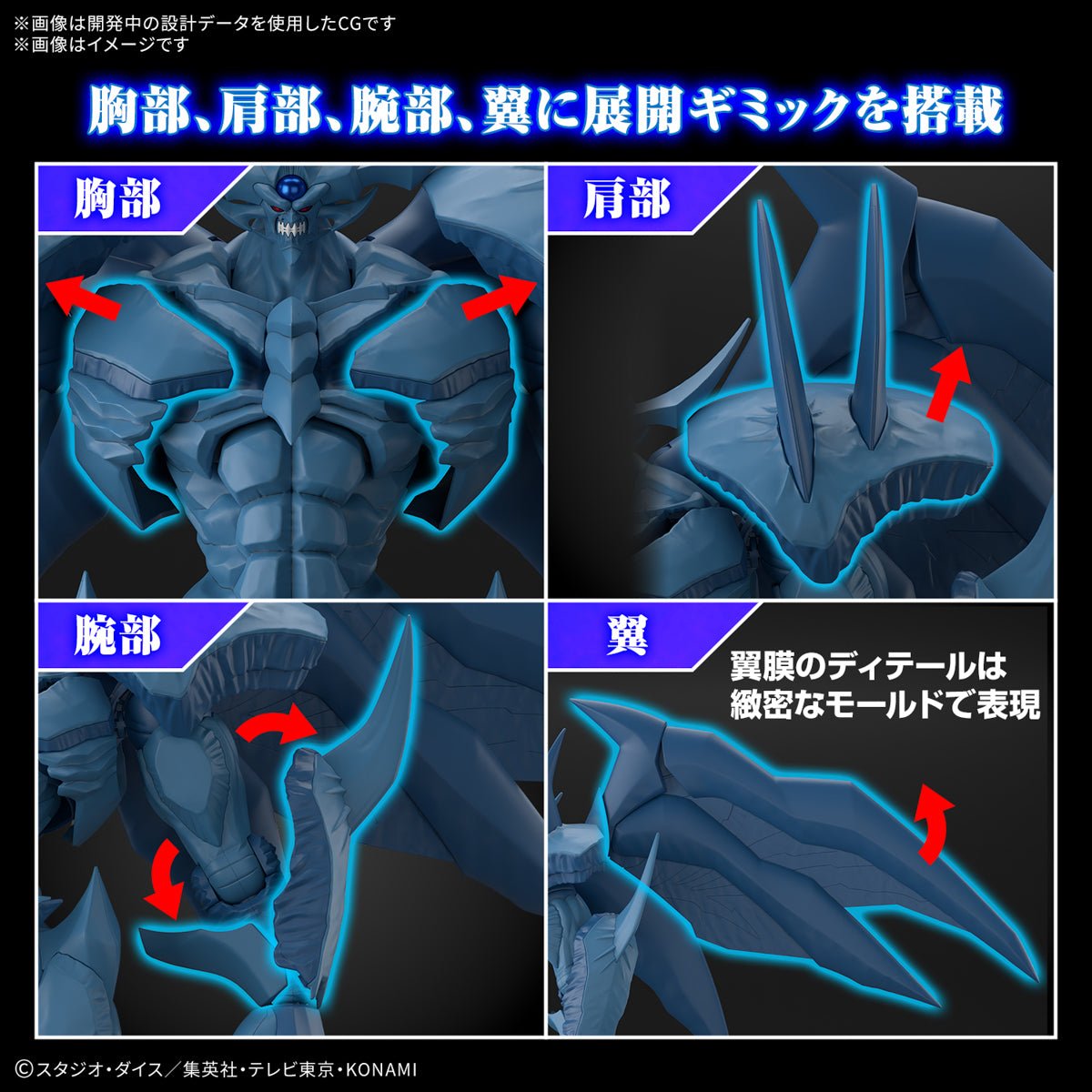 Yu - Gi - Oh Figure - Rise Standard Amplified - Obelisk le Tourmenteur [PRÉ - COMMANDE] - MEKA NEKO