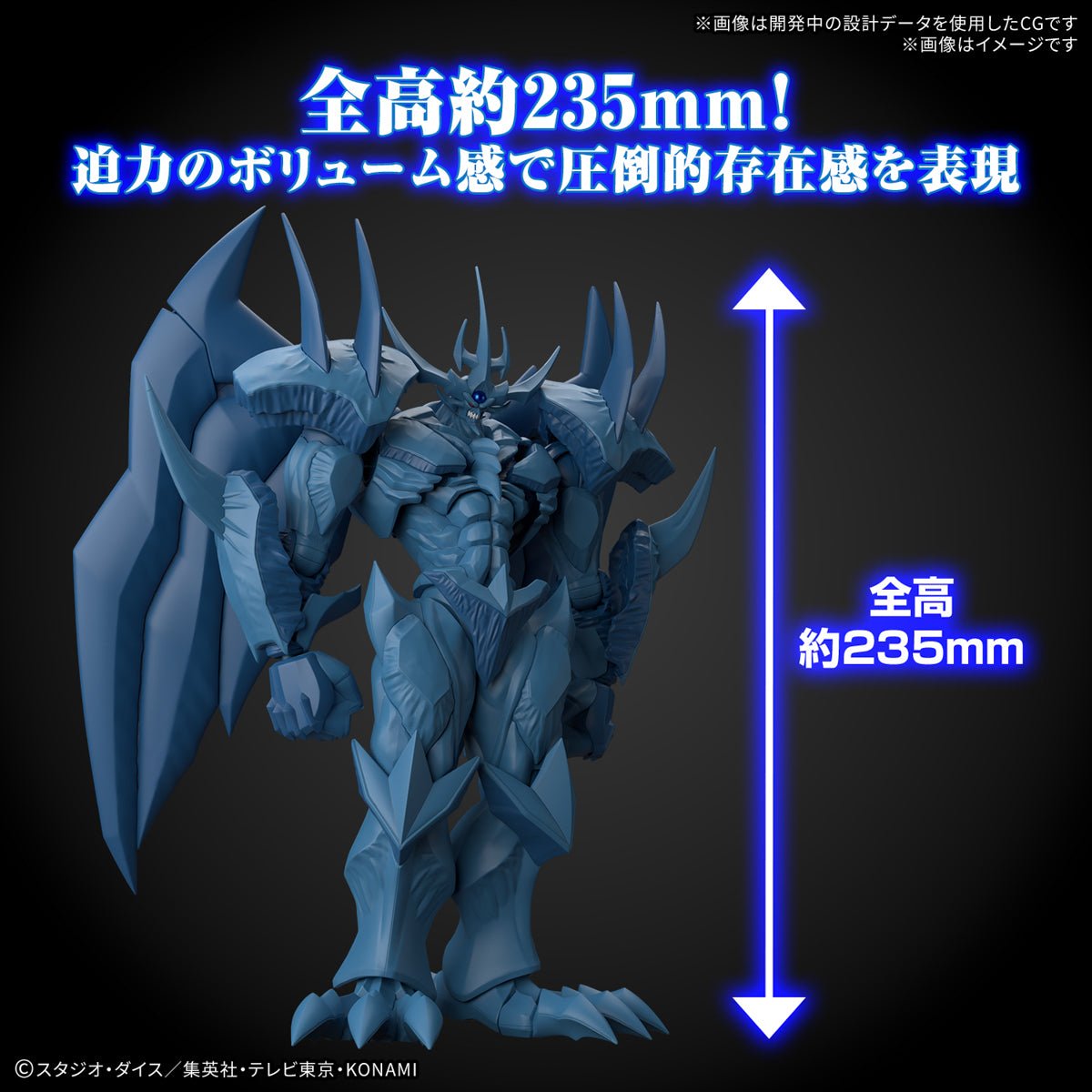 Yu - Gi - Oh Figure - Rise Standard Amplified - Obelisk le Tourmenteur [PRÉ - COMMANDE] - MEKA NEKO