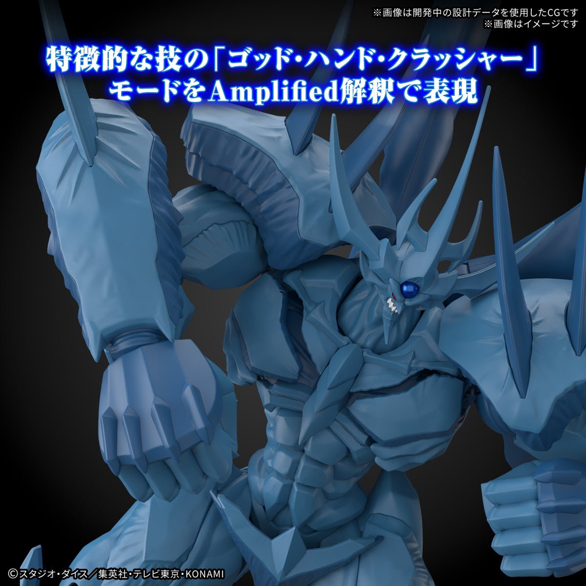 Yu - Gi - Oh Figure - Rise Standard Amplified - Obelisk le Tourmenteur [PRÉ - COMMANDE] - MEKA NEKO